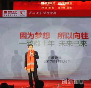 圖2.0綠屋建科蒙政強(qiáng)_副本.jpg