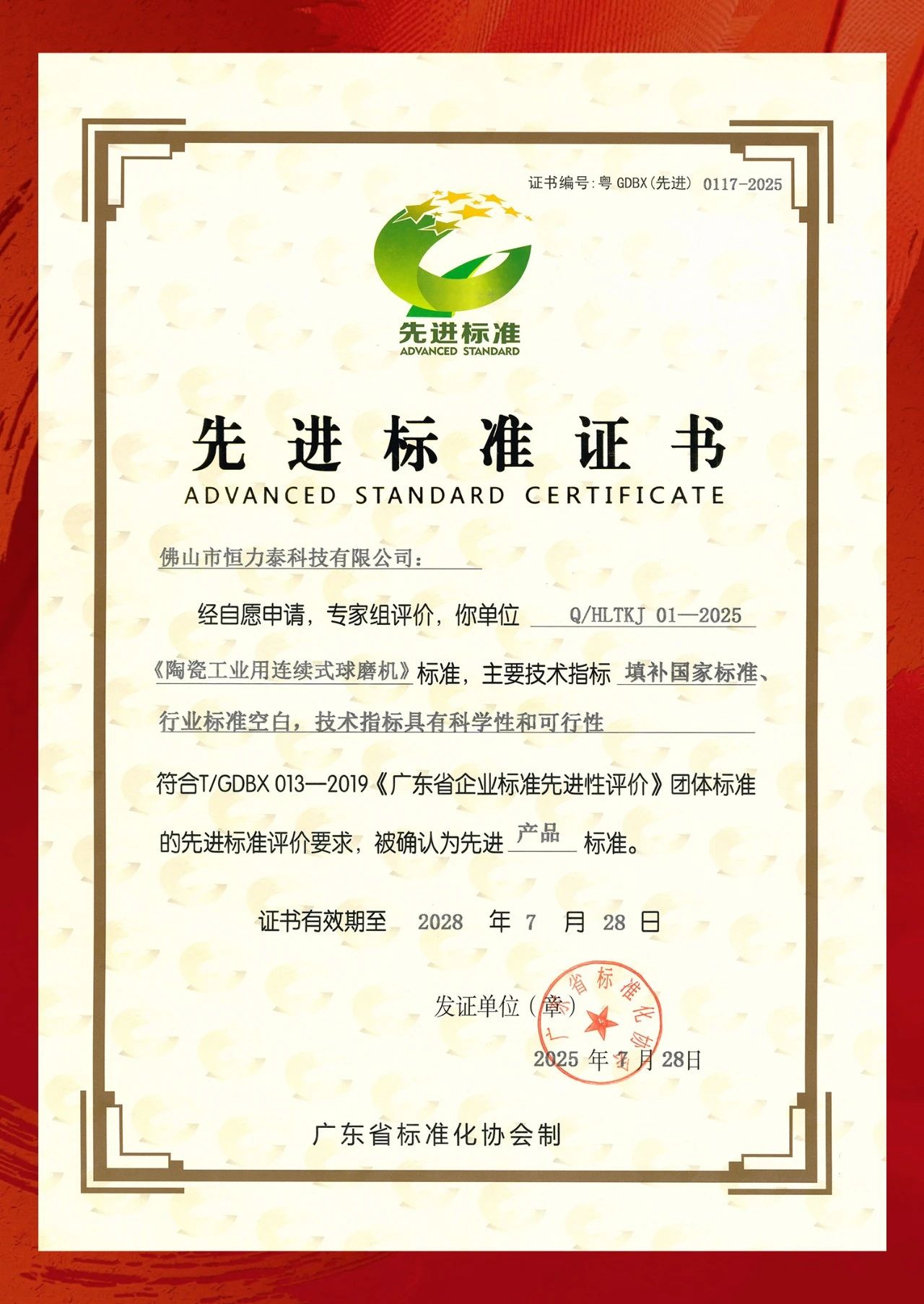 ����̩�B�m(x��)ʽ��ĥ�C(j��)��I(y��)��(bi��o)��(zh��n)�@���V�|ʡ���M(j��n)��(bi��o)��(zh��n)���u(p��ng)����